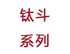 峰力钛斗系列无线隐形深耳道式定制助听器