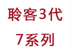 聆客3代7系列耳背式挂耳式助听器